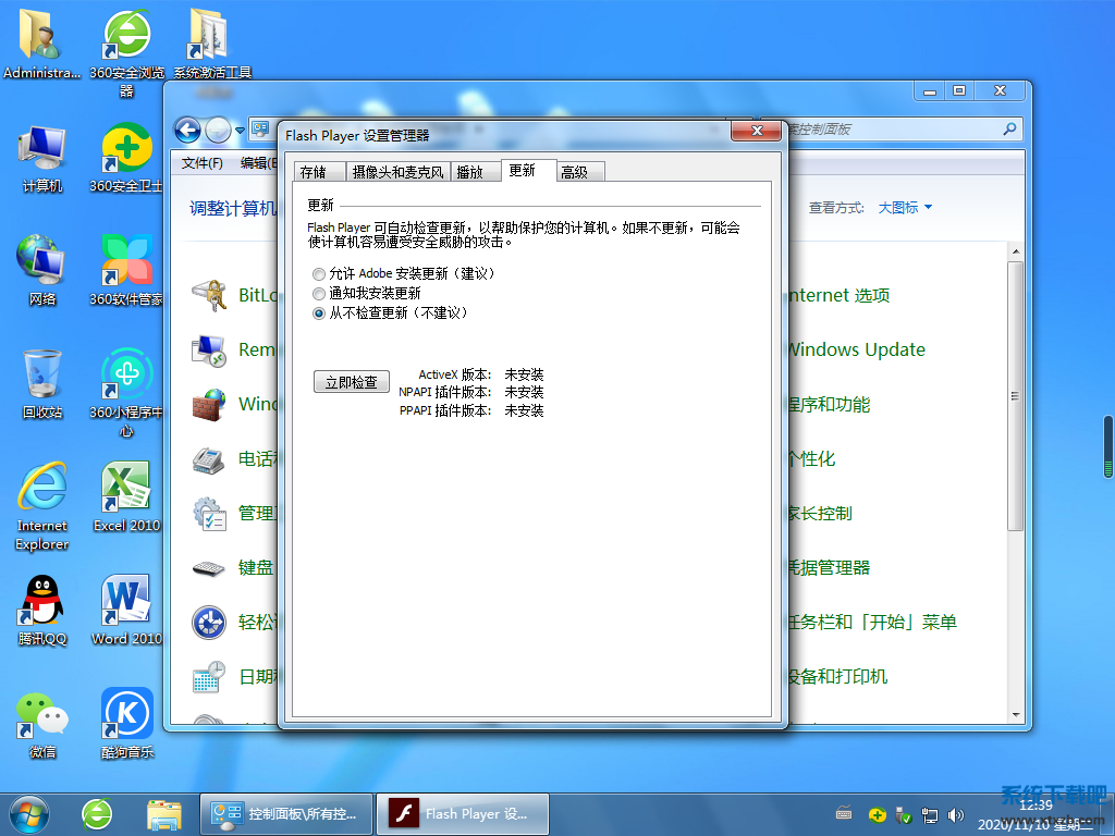 Windows 7 x64-2020-11-10-12-39-56.png