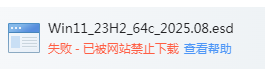不能下载