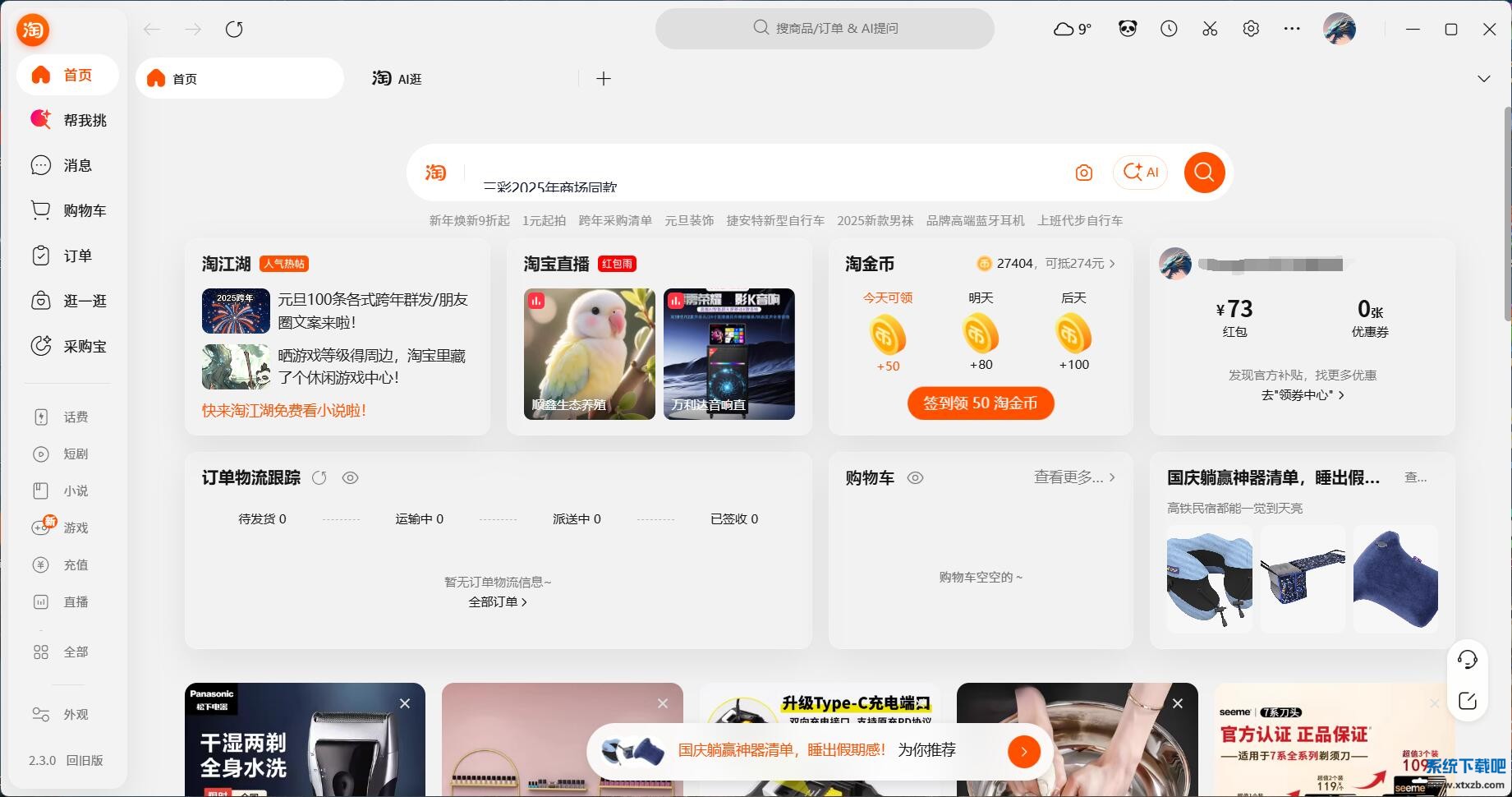 360截图20251231185733298.jpg
