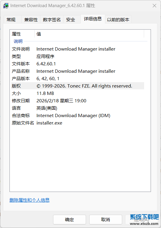 QQ截图20260219115233.png