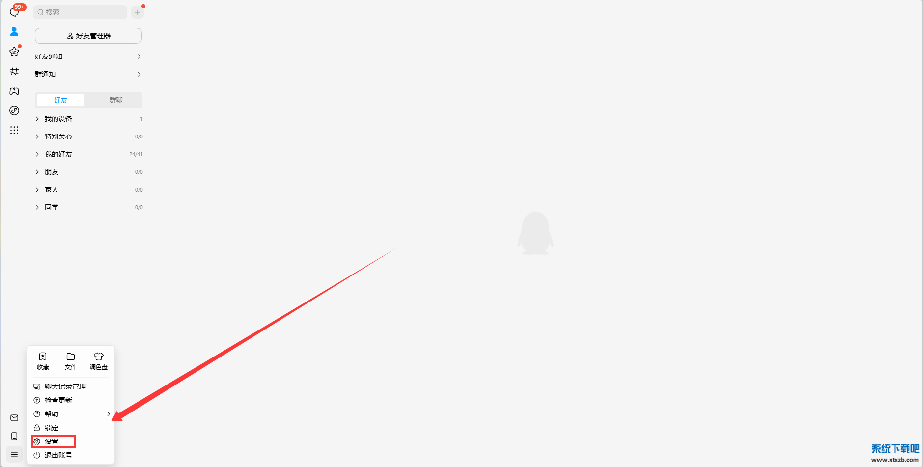 QQ20260222-144855.png